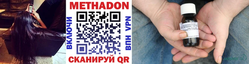 Метадон VHQ  Феодосия 